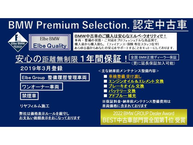 ５シリーズ ５２３ｄ　Ｍスポーツ　弊社下取り車　ワンオーナー　禁煙車　ＡＣＣ　純正地デジタッチパネルナビ　ハイラインＰ　黒革　ＨＵＤ　シートヒーター　ウッドパネル　トップビューカメラ　前後ＰＤＣ　電動トランク　リアフィルム（2枚目）