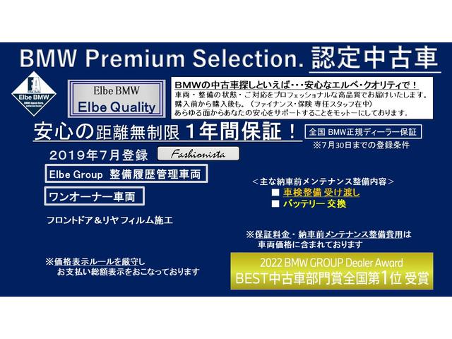 １シリーズ １１８ｄ　ファッショニスタ　弊社下取り車　ワンオーナー　ＣＤスロット　タッチナビ　ベージュ革　ＡＣＣ　シートヒーター　ＬＣＩ　アルミパネル　アンビエントライト　ＬＥＤヘッドライト　コンフォートアクセス　リアカメラ（2枚目）