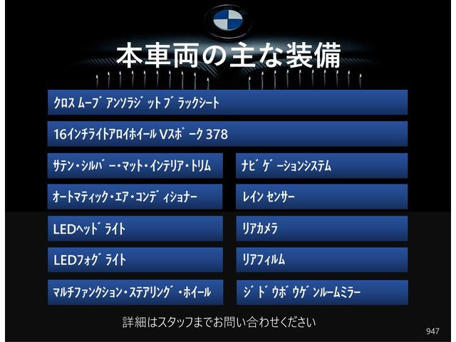 １１８ｉ　弊社下取り車両　禁煙車　クルコン　ＬＥＤヘッドライト　純正ナビ　リアフイルム　レインセンサー　前後ＰＤＣ　サテン・シルバー・マット・インテリア・トリム　ＬＥＤフォグライト　ＣＤスロット(3枚目)