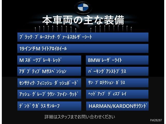 ４シリーズ Ｍ４４０ｉ　ｘＤｒｉｖｅグランクーペ　弊社下取り車　ワンオーナー　禁煙車　ストレージＰＫＧ　純正ドラレコ前後　サンルーフ　黒革　ＨＵＤ　ハーマンＫ　純正地デジタッチパネルナビ　ジェスチャーコントロール　レーザーライト　トップビューカメラ（4枚目）