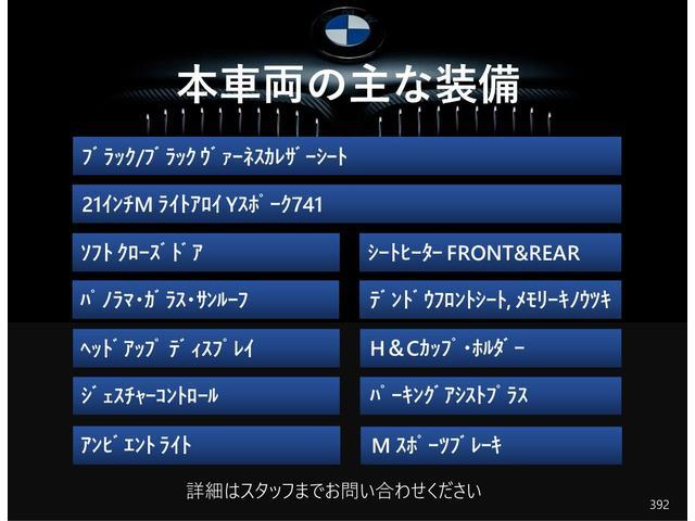 ｘＤｒｉｖｅ　３５ｄ　Ｍスポーツ　弊社下取り車両　ワンオーナー　禁煙車　黒革　ＨＵＤ　パノラマ　Ｈ＆Ｃ　ジェスチャーシートヒーター　電動シート　ＡＣＣ　アンビエント　ソフトクローズ　トップビューカメラ　電動リアゲート　リアスポイラー(4枚目)