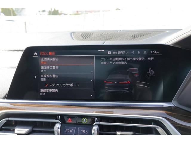 ｘＤｒｉｖｅ　３５ｄ　Ｍスポーツ　弊社下取り車両　ワンオーナー　禁煙車　黒革　ＨＵＤ　パノラマ　Ｈ＆Ｃ　ジェスチャーシートヒーター　電動シート　ＡＣＣ　アンビエント　ソフトクローズ　トップビューカメラ　電動リアゲート　リアスポイラー(54枚目)