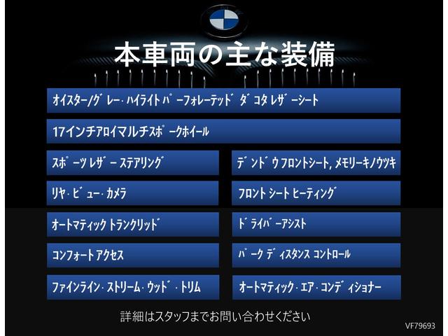 ２シリーズ ２１８ｄアクティブツアラー　ラグジュアリー　弊社下取り車　ワンオーナー　禁煙車　タッチナビ　ウッドパネル　ベージュ革　クルコン　電動リアゲート　アンビエントライト　ＬＥＤヘッドライト　コンフォートアクセス　Ｂカメラ　前後ＰＤＣ（3枚目）