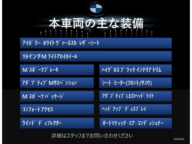 Ｚ４ ｓＤｒｉｖｅ２０ｉ　Ｍスポーツ　弊社下取り車　ワンオーナー　禁煙車　携帯ワイヤレス充電　ＨＵＤ　白革　ＡＣＣ　タッチナビ　電動シート　シートヒーター　アンビエントライト　ＬＥＤヘッドライト　コンフォートアクセス　Ｍブレーキ（3枚目）