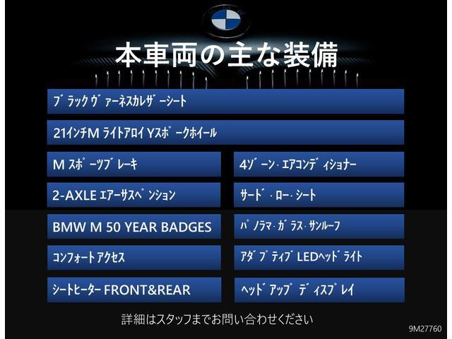 Ｘ５ ｘＤｒｉｖｅ　４０ｄ　Ｍスポーツ　弊社下取り車　ワンオーナー　純正ドラレコ前後　ＨＵＤ　マイルドＨＶ　サンルーフ　黒革　７人乗り　ステアリングヒーター　Ｍブレーキ　ブラックグリル　Ｈ＆Ｃホルダー　Ｖシート　プライバシーガラス（4枚目）