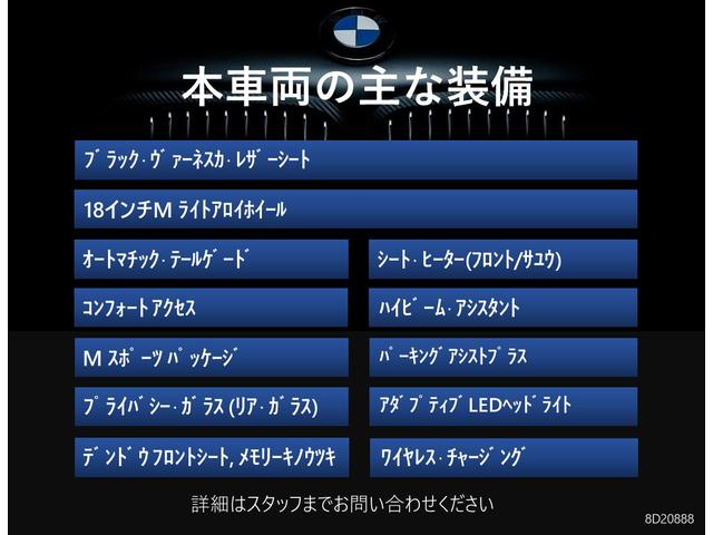 ３シリーズ ３３０ｅ　Ｍスポーツ　黒革　ＡＣＣ　電動トランク　Ｍブレーキ　レンタカーアップ　禁煙車　タッチナビ　携帯ワイヤレス充電　電動シート　シートヒーター　ウッドパネル　アンビエントライト　アダプティブＬＥＤ　コンフォートアクセス（3枚目）