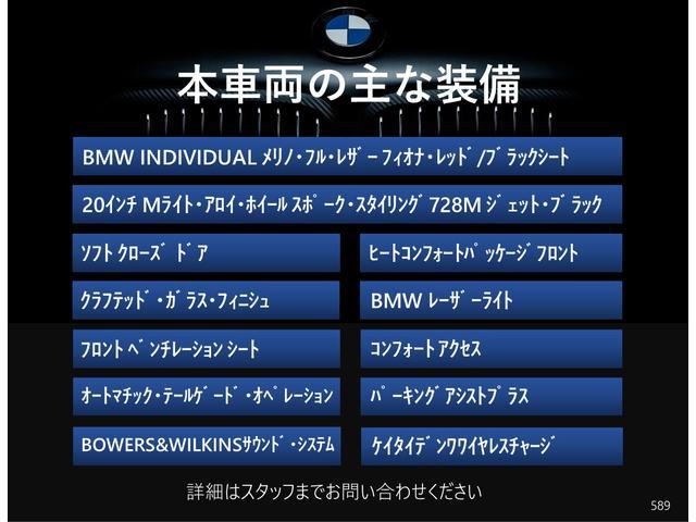 ８シリーズ ８４０ｉ　カブリオレ　エクスクルーシブ　Ｍスポーツ　弊社下取り車両　ワンオーナー　禁煙車　赤黒革　ＨＵＤ　Ｂ＆Ｗ　Ｖシート　電動トランク　ステアリングヒーター　電動シート　携帯ワイヤレス充電　クリスタルノブ　ソフトクローズ　レーザーライト　シートヒータ（4枚目）