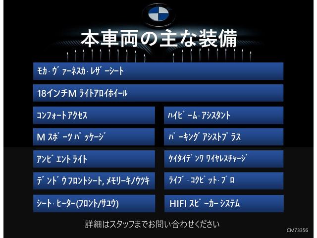 ４シリーズ ４２０ｉクーペ　Ｍスポーツ　デモカー　禁煙車　ＡＣＣ　タッチナビ　電動シート　シートヒーター　茶革　トップビューカメラ　電動トランク　アンビエントライト　ＬＥＤヘッドライト　コンフォートＡ　５０周年エンブレム　レーンチェンジＷ（4枚目）