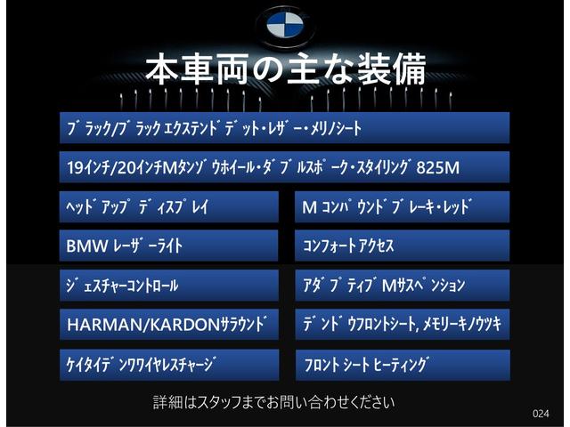 Ｍ３セダン　コンペティション　弊社下取り車　禁煙車　ＨＵＤ　ジェスチャー　ハーマンＫ　電動シート　シートヒーター　アンビエントライト　レーザーライト　携帯ワイヤレス充電　ＢＫキドニー　Ｗエアコン　アダプティブＭサス　純正ＴＶ　ＡＣ(3枚目)