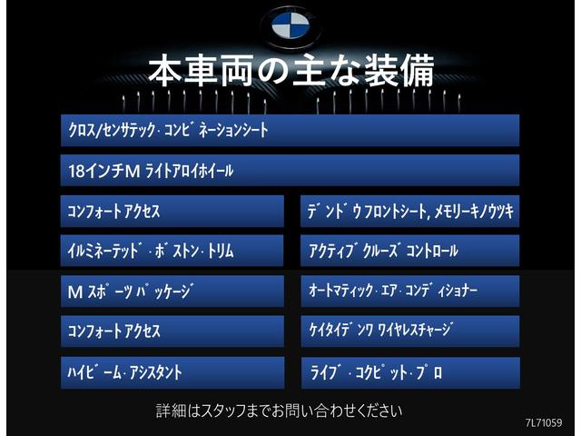 ２シリーズ ２１８ｄグランクーペ　Ｍスポーツ　デモカー　禁煙車　携帯ワイヤレス充電　アンビエントライト　ＡＣＣ　タッチナビ　電動シート　前後ＰＤＣ　ＬＥＤヘッドライト　コンフォートアクセス　５０周年エンブレム　リアカメラ　レーンチェンジＷ（4枚目）