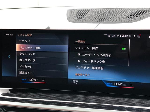 Ｘ７ ｘＤｒｉｖｅ　４０ｄ　Ｍスポーツ　弊社下取り車　ワンオーナー　禁煙車　ＡＣＣ　ステアリングヒーター　純正ＴＶ　茶革　サンルーフ　純正ドラレコ　ＨＵＤタッチパネル　携帯ワイヤレス充電　シートヒーター前後席　Ｖシート　マッサージシート（16枚目）