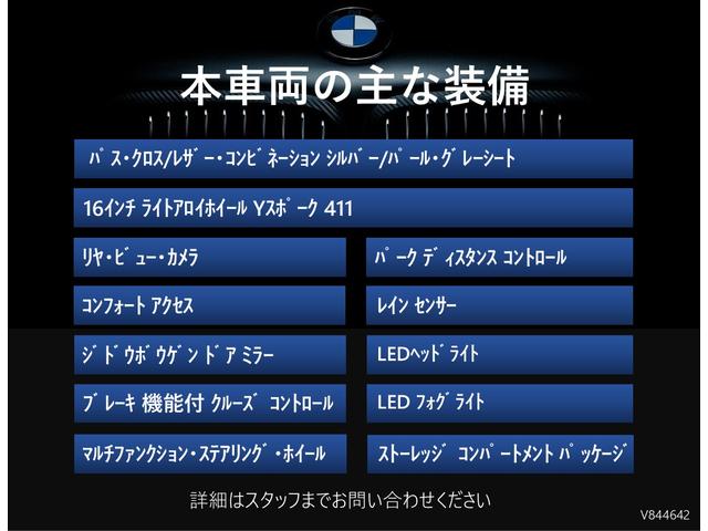 １シリーズ １１８ｄ　スタイル　ＬＥＤライト　Ｒカメラ　前後ＰＤＣ　クルコン　弊社下取り車　禁煙車　１６ＡＷ　ＬＥＤフォグ　コンフォートＡ　ＣＤスロット　ライトパッケージ　シッピングガードパッケージ　デイライト（3枚目）