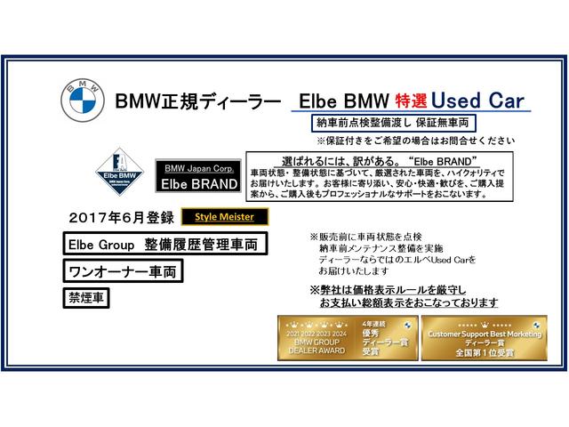 ３シリーズ ３２０ｉ　スタイルマイスター　限定１４０台　特別カラー　赤革　液晶メーター　１９ＡＷ　レーンチェンジ　Ｗ　電動シートヒーター　ＡＣＣ　ウッドパネル　ＣＤスロット　リアフィルム　コンフォートＡ　弊社下取り車　ワンオーナー　禁煙車（2枚目）