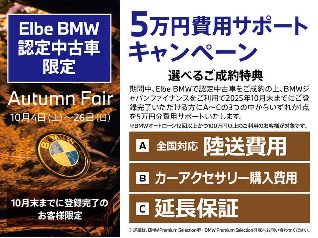 ３シリーズ ３２０ｉ　スタイルマイスター　限定１４０台　特別カラー　赤革　液晶メーター　１９ＡＷ　レーンチェンジ　Ｗ　電動シートヒーター　ＡＣＣ　ウッドパネル　ＣＤスロット　リアフィルム　コンフォートＡ　弊社下取り車　ワンオーナー　禁煙車（4枚目）