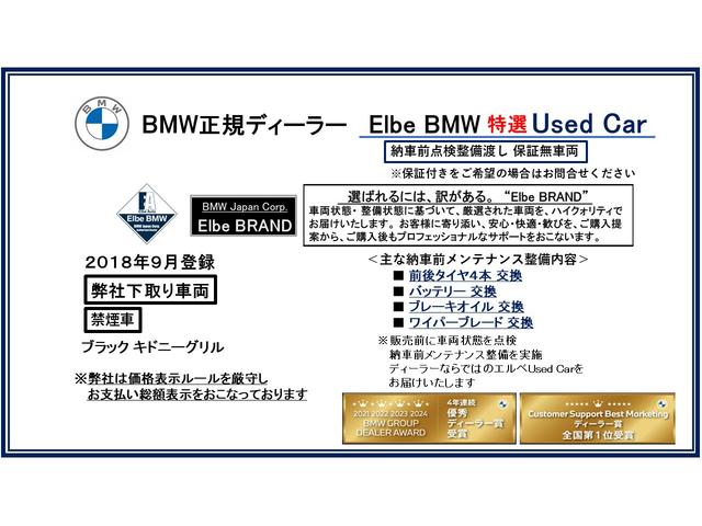 ５シリーズ ５２３ｉ　Ｍスポーツ　サンルーフ　ＡＣＣ　液晶メーター　ＢＫグリル　　２０ＡＷ　全周囲　電動シート　電動トランク　地デジ　ＣＤスロット　ウッドパネル　アンビエント　弊社下取り車　禁煙車（2枚目）