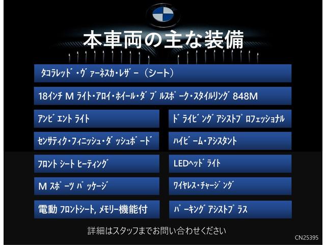 ４シリーズ ４２０ｉカブリオレ　Ｍスポーツ　２年保証付　カーブド　ＨＵＤ　電動シートＨ　赤革　ＡＣＣ　ステアリングＨ　アンビエント　全周囲　ミラー警告　前後ＰＤＣ　タッチナビ　ワイヤレスＣ　１８ＡＷ　ワンオーナー　禁煙車　認定中古車（2枚目）