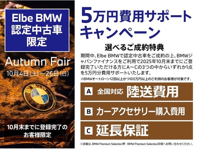 ４シリーズ ４２０ｉカブリオレ　Ｍスポーツ　２年保証付　カーブド　ＨＵＤ　電動シートＨ　赤革　ＡＣＣ　ステアリングＨ　アンビエント　全周囲　ミラー警告　前後ＰＤＣ　タッチナビ　ワイヤレスＣ　１８ＡＷ　ワンオーナー　禁煙車　認定中古車（3枚目）