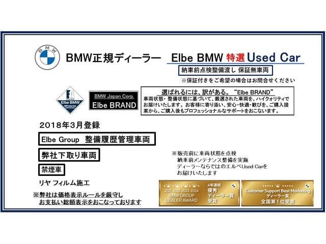１シリーズ １１８ｄ　Ｍスポーツ　ＡＣＣ　ＰＤＣ　ＨＤＤナビ　シートＨ　ＬＥＤライト　コンフォートＡ　Ｒカメラ　１７インチＡＷ　Ｒフィルム　弊社下取り車　禁煙車　認定中古車（2枚目）