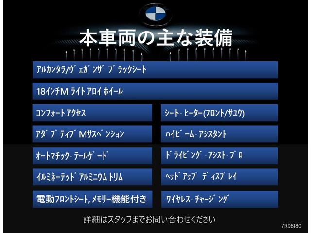 １シリーズ １２０　Ｍスポーツ　２年保証付　ＨＵＤ　パドルＡＣＣ　テクノロジーＰＫＧ　全方位カメラ　電動シートヒーター　電動ゲート　アンビエント　インテリアカメラ　アダプティブサス　ミラー警告　禁煙車　認定中古車（3枚目）