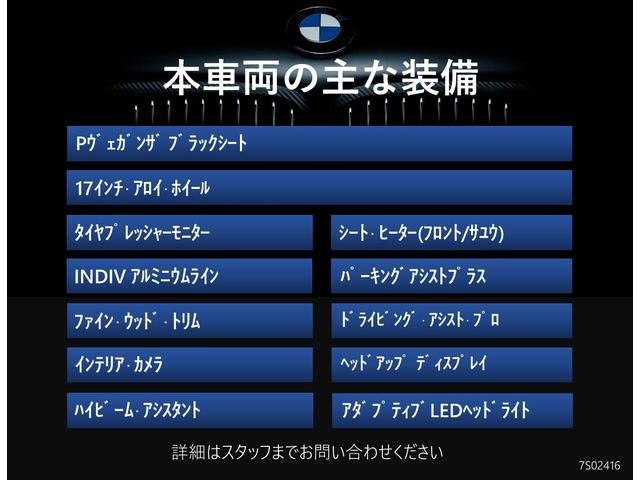 2シリーズ 218dアクティブツアラー エクスクルーシブ 2年保証付 HUD ウッドP 黒合革 電動シートH アンビエント ACC 電動ゲート 全周囲 インテリアカメラ テクノロジーPKG コンフォートA ミラー警告 禁煙車 認定中古車(3枚目)