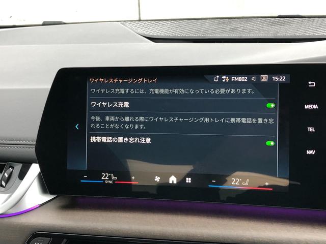 2シリーズ 218dアクティブツアラー エクスクルーシブ 2年保証付 HUD ウッドP 黒合革 電動シートH アンビエント ACC 電動ゲート 全周囲 インテリアカメラ テクノロジーPKG コンフォートA ミラー警告 禁煙車 認定中古車(54枚目)