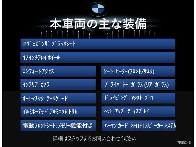 １シリーズ １２０　２年保証付　ＨＵＤ　黒合革　Ｈ／Ｋ　電動シートＨ　全周囲　アンビエント　ＡＣＣ　インテリアカメラ　前後ＰＤＣ　レーン警告　テクノロジー　ハイラインＰＫＧ　　認定中古車（3枚目）
