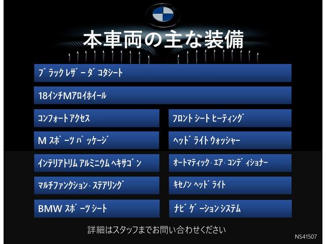 3シリーズ 320d Mスポーツ 黒革 クルコン 電動シートH パドルS アルミP リアフィルム リアPDC バックカメラ 追突警告 CDスロット コンフォートA 18インチAW 弊社下取り車 禁煙車(3枚目)