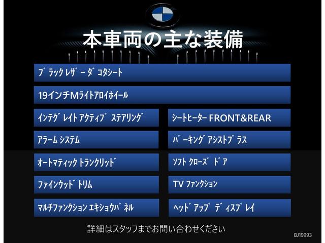 5シリーズ 523i Mスポーツ 2年保証付 HUD 黒革 Sクローズ 液晶メーター Vシート ウッドP 電動シートH前後 CDスロット 全周囲 電動トランク ACC ジェスチャーC 地デジ 19AW 弊社下取り車 禁煙車 認定中古車(3枚目)