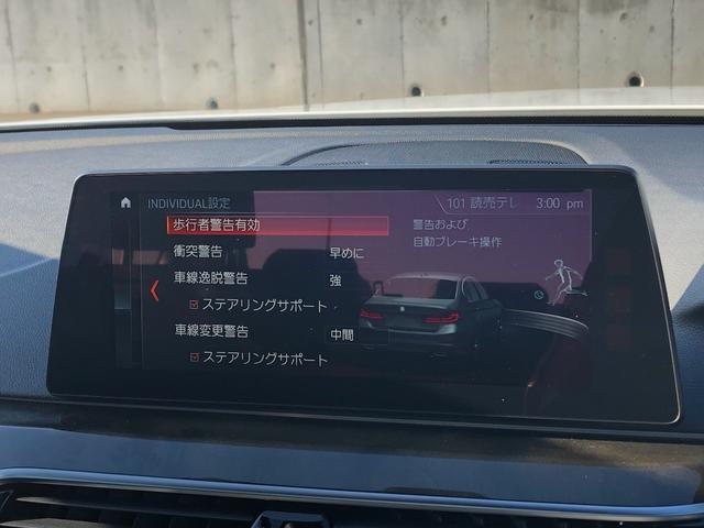 5シリーズ 523i Mスポーツ 2年保証付 HUD 黒革 Sクローズ 液晶メーター Vシート ウッドP 電動シートH前後 CDスロット 全周囲 電動トランク ACC ジェスチャーC 地デジ 19AW 弊社下取り車 禁煙車 認定中古車(38枚目)