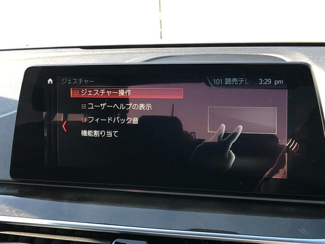 5シリーズ 523i Mスポーツ 2年保証付 HUD 黒革 Sクローズ 液晶メーター Vシート ウッドP 電動シートH前後 CDスロット 全周囲 電動トランク ACC ジェスチャーC 地デジ 19AW 弊社下取り車 禁煙車 認定中古車(58枚目)