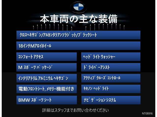 3シリーズ 320d Mスポーツ ACC 電動シート コンフォートA パドルS アルミパネル CDスロット アンビエント バックカメラ リアフィルム リアPDC ヘッドライトウォッシャー(3枚目)