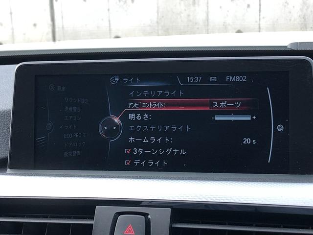 3シリーズ 320d Mスポーツ ACC 電動シート コンフォートA パドルS アルミパネル CDスロット アンビエント バックカメラ リアフィルム リアPDC ヘッドライトウォッシャー(51枚目)