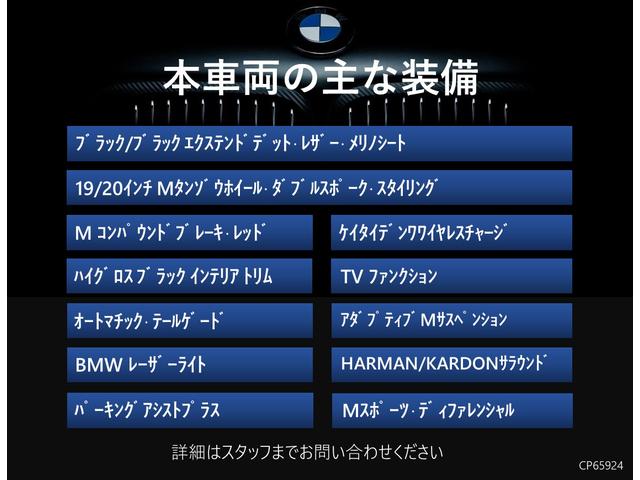 M4 M4クーペ コンペティション M xDrive 2年保証付 HUD 黒革 Mブレーキ H/K カーボンR レーザーライト 全周囲 Vシート ACC 地デジ Rスポイラー 電動シートH 電動トランク アンビエント デモカー 禁煙車 認定中古車(3枚目)