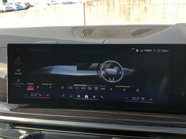 Ｘ７ ｘＤｒｉｖｅ　４０ｄ　Ｍスポーツ　２年保証付　スカイラウンジ　黒革　ＨＵＤ　エアサス　Ｈ／Ｋ　カーブドＤ　ウッドＰ　電動シートＨ前後　ＡＣＣ　Ｈ＆Ｃホルダー　Ｖシート　ソフトクローズ　２２ＡＷ　弊社デモカー　禁煙車　認定中古車（37枚目）