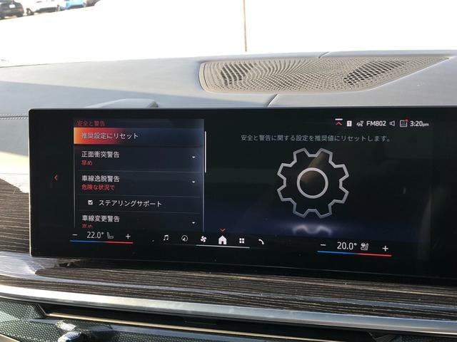 Ｘ７ ｘＤｒｉｖｅ　４０ｄ　Ｍスポーツ　２年保証付　スカイラウンジ　黒革　ＨＵＤ　エアサス　Ｈ／Ｋ　カーブドＤ　ウッドＰ　電動シートＨ前後　ＡＣＣ　Ｈ＆Ｃホルダー　Ｖシート　ソフトクローズ　２２ＡＷ　弊社デモカー　禁煙車　認定中古車（41枚目）