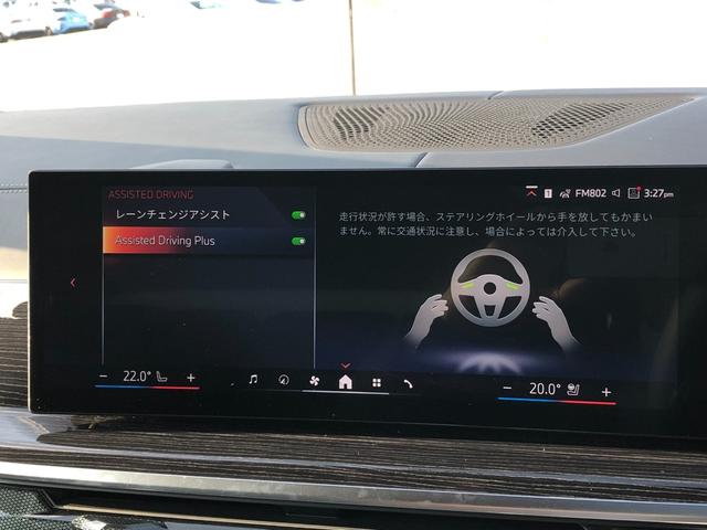 Ｘ７ ｘＤｒｉｖｅ　４０ｄ　Ｍスポーツ　２年保証付　スカイラウンジ　黒革　ＨＵＤ　エアサス　Ｈ／Ｋ　カーブドＤ　ウッドＰ　電動シートＨ前後　ＡＣＣ　Ｈ＆Ｃホルダー　Ｖシート　ソフトクローズ　２２ＡＷ　弊社デモカー　禁煙車　認定中古車（62枚目）