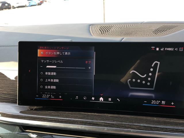 Ｘ７ ｘＤｒｉｖｅ　４０ｄ　Ｍスポーツ　２年保証付　スカイラウンジ　黒革　ＨＵＤ　エアサス　Ｈ／Ｋ　カーブドＤ　ウッドＰ　電動シートＨ前後　ＡＣＣ　Ｈ＆Ｃホルダー　Ｖシート　ソフトクローズ　２２ＡＷ　弊社デモカー　禁煙車　認定中古車（64枚目）