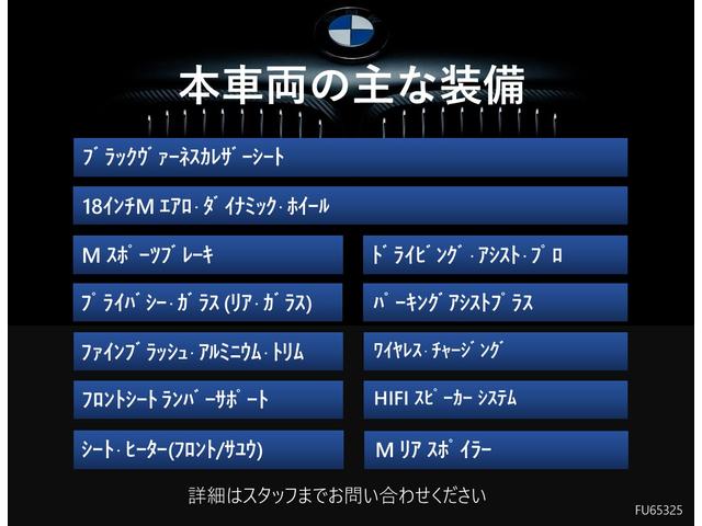 i4 eDrive 40 Mスポーツ 2年保証付 後期 Mブレーキ 黒革 HUD カーブドD リアスポイラー ACC 電動シートヒーター 電動トランク アンビエント 全周囲 18AW ワイヤレス充電 弊社デモカー 禁煙車 認定中古車(3枚目)