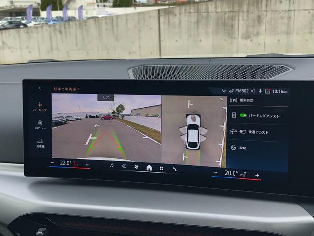i4 eDrive 40 Mスポーツ 2年保証付 後期 Mブレーキ 黒革 HUD カーブドD リアスポイラー ACC 電動シートヒーター 電動トランク アンビエント 全周囲 18AW ワイヤレス充電 弊社デモカー 禁煙車 認定中古車(35枚目)