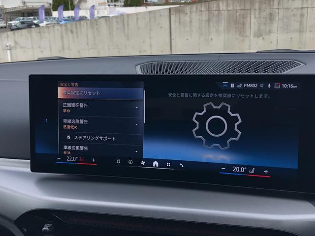 i4 eDrive 40 Mスポーツ 2年保証付 後期 Mブレーキ 黒革 HUD カーブドD リアスポイラー ACC 電動シートヒーター 電動トランク アンビエント 全周囲 18AW ワイヤレス充電 弊社デモカー 禁煙車 認定中古車(36枚目)