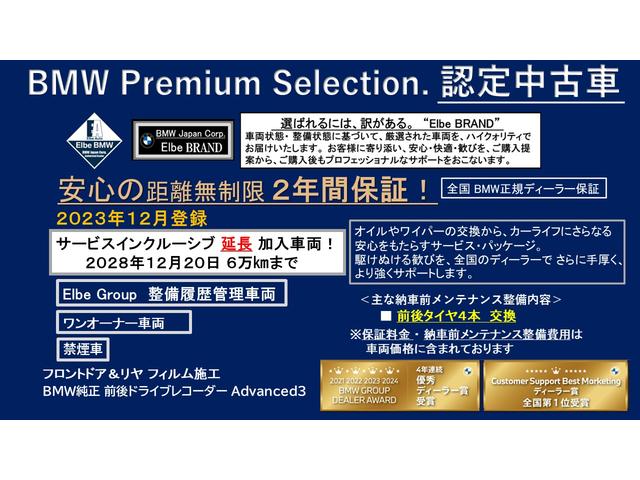 5シリーズ 523i エクスクルーシブ 2年保証付 プラスPKG ドライビングPKG 19AW HUD 黒合革 ウッドP 電動トランク 電動シートH前後 全周囲 地デジ ドラレコ前後 弊社下取り車 ワンオーナー 禁煙車 認定中古車(2枚目)