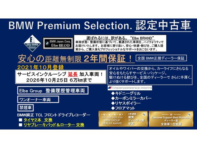 2シリーズ 218dグランクーペ Mスポーツ 2年保証付 BKグリル カーボンミラー ACC リアスポイラー 電動シート アンビエント ドラレコ前後 リアフィルム バックカメラ 前後PDC 18AW 弊社下取り車 ワンオーナー 禁煙車認定中古車(2枚目)