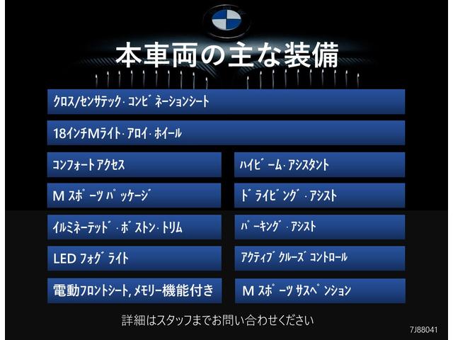 2シリーズ 218dグランクーペ Mスポーツ 2年保証付 BKグリル カーボンミラー ACC リアスポイラー 電動シート アンビエント ドラレコ前後 リアフィルム バックカメラ 前後PDC 18AW 弊社下取り車 ワンオーナー 禁煙車認定中古車(3枚目)