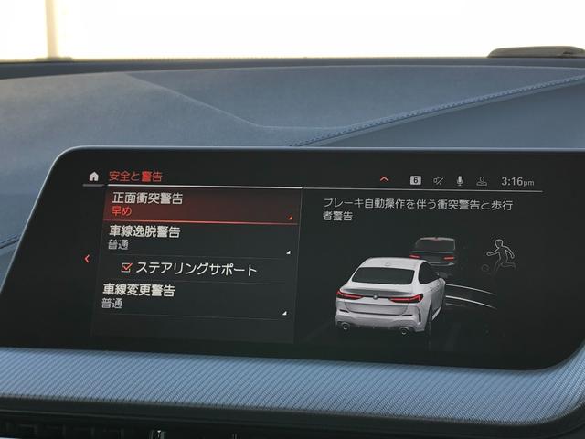 2シリーズ 218dグランクーペ Mスポーツ 2年保証付 BKグリル カーボンミラー ACC リアスポイラー 電動シート アンビエント ドラレコ前後 リアフィルム バックカメラ 前後PDC 18AW 弊社下取り車 ワンオーナー 禁煙車認定中古車(32枚目)