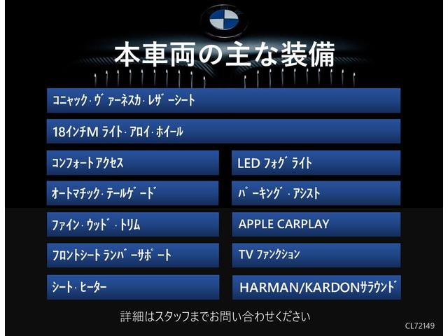 ４シリーズ ４２０ｉクーペ　Ｍスポーツ　２年保証付　茶革　ハーマンＫ　電動シートＨ　　地デジ　ＡＣＣ　ドラレコ前後　ウッドパネル　電動トランク　アンビエント　サウンドＰＫＧ　コンフォートＰＫＧ　１８ＡＷ　弊社下取り車　ワンオーナー認定中古車（3枚目）