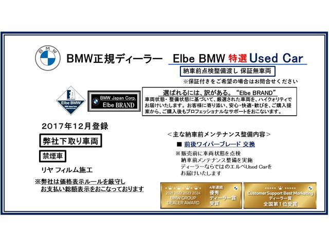 １シリーズ １１８ｄ　Ｍスポーツ　コンフォートＰＫＧ　パーキングサポートＰＫＧ　クルコン　シートヒーター　追突警告　車線逸脱　ＬＥＤ　ブラックパネル　ＣＤスロット　バックカメラ　リアフィルム　タッチナビ　１７ＡＷ　弊社下取り車　禁煙車（2枚目）