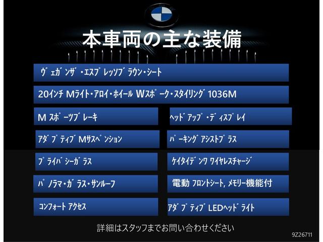 X3 M50 xDrive 2年保証付 パノラマ HUD Vシート Mブレーキ ステアリングH 地デジ 全周囲カメラ 電動シートH前後 Wエアコン コンフォートPKG 20AW 弊社下取り車 ワンオーナー 禁煙車 認定中古車(3枚目)