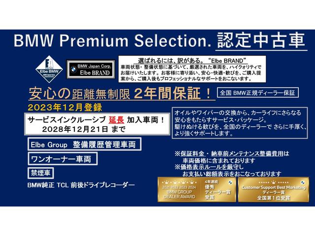 ｉＸ ｘＤｒｉｖｅ　５０　２年保証付　テクノロジーＰＫＧ　スカイラウンジ　Ｂ＆Ｗ　黒革　レーザーライト　ＨＵＤ　エアサス　Ｖシート　ステアリングＨ　マッサージＳ　ドラレコ２１ＡＷ　弊社下取り車　ワンオーナー禁煙車　認定中古車（2枚目）