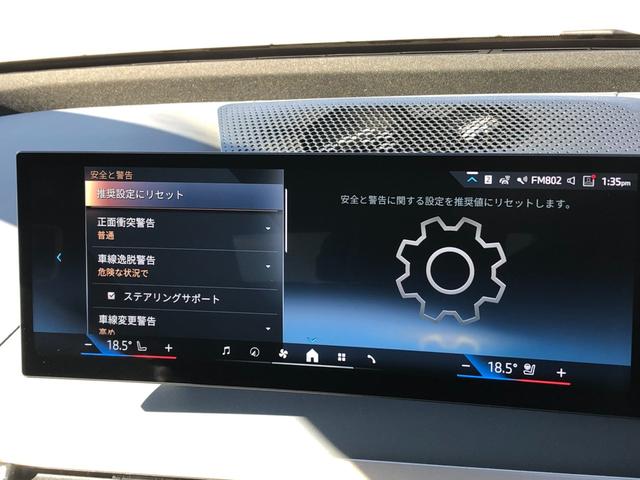 ｉＸ ｘＤｒｉｖｅ　５０　２年保証付　テクノロジーＰＫＧ　スカイラウンジ　Ｂ＆Ｗ　黒革　レーザーライト　ＨＵＤ　エアサス　Ｖシート　ステアリングＨ　マッサージＳ　ドラレコ２１ＡＷ　弊社下取り車　ワンオーナー禁煙車　認定中古車（35枚目）