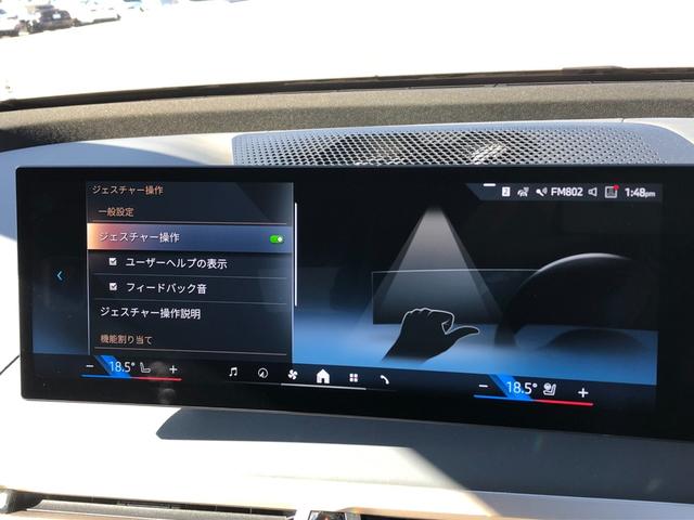ｉＸ ｘＤｒｉｖｅ　５０　２年保証付　テクノロジーＰＫＧ　スカイラウンジ　Ｂ＆Ｗ　黒革　レーザーライト　ＨＵＤ　エアサス　Ｖシート　ステアリングＨ　マッサージＳ　ドラレコ２１ＡＷ　弊社下取り車　ワンオーナー禁煙車　認定中古車（59枚目）